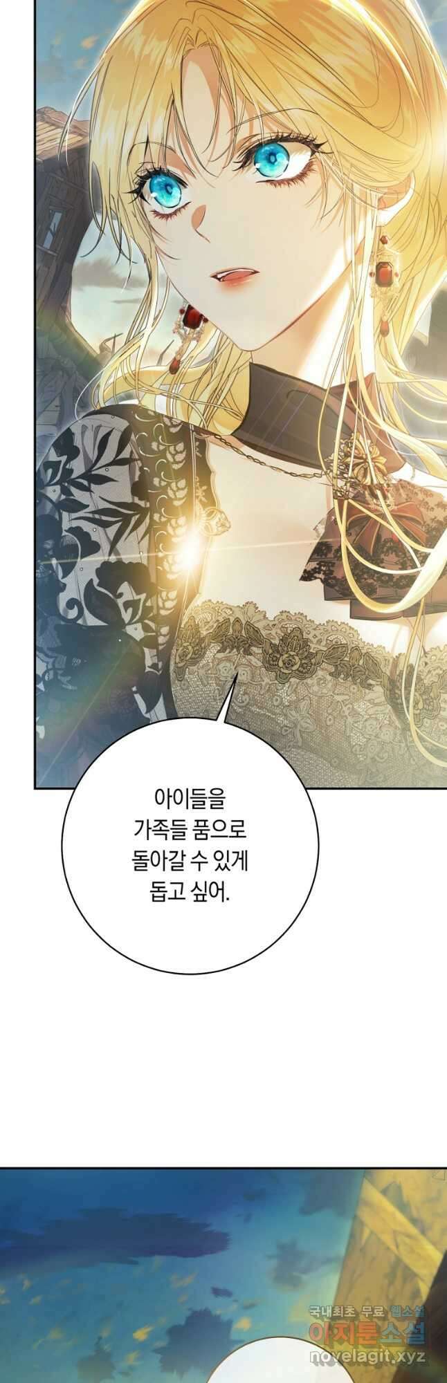 악녀는 마리오네트 77화 10