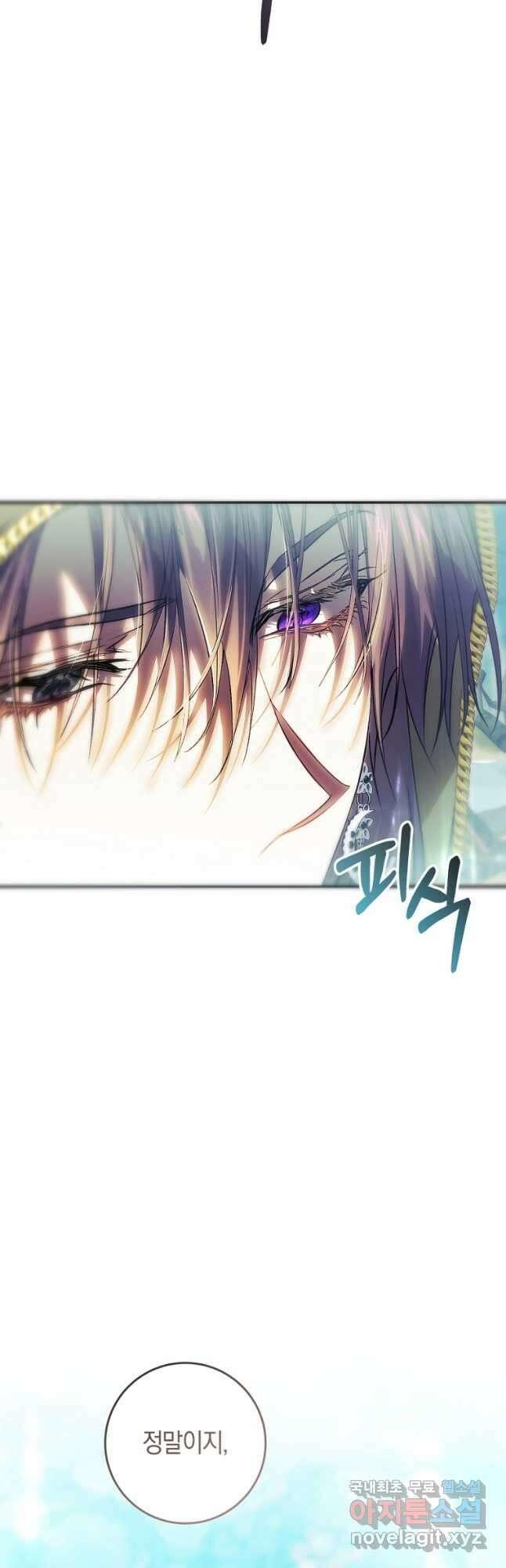 악녀는 마리오네트 77화 19