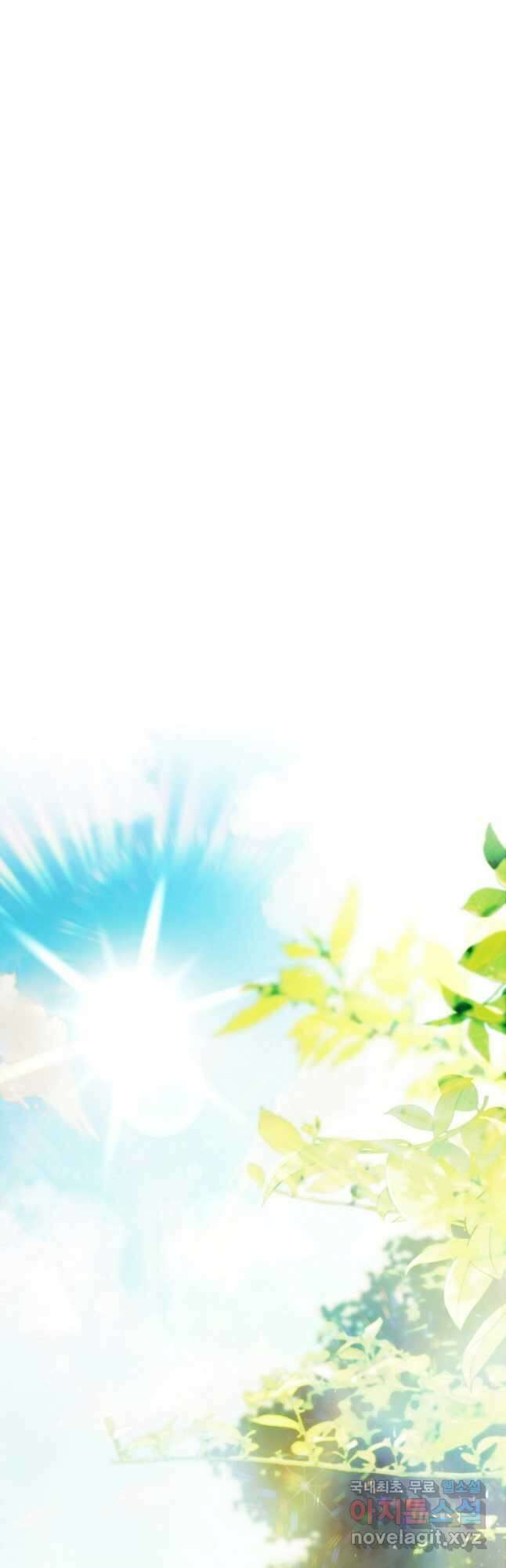 악녀는 마리오네트 77화 23
