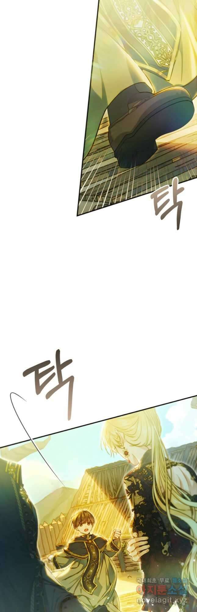 악녀는 마리오네트 77화 33