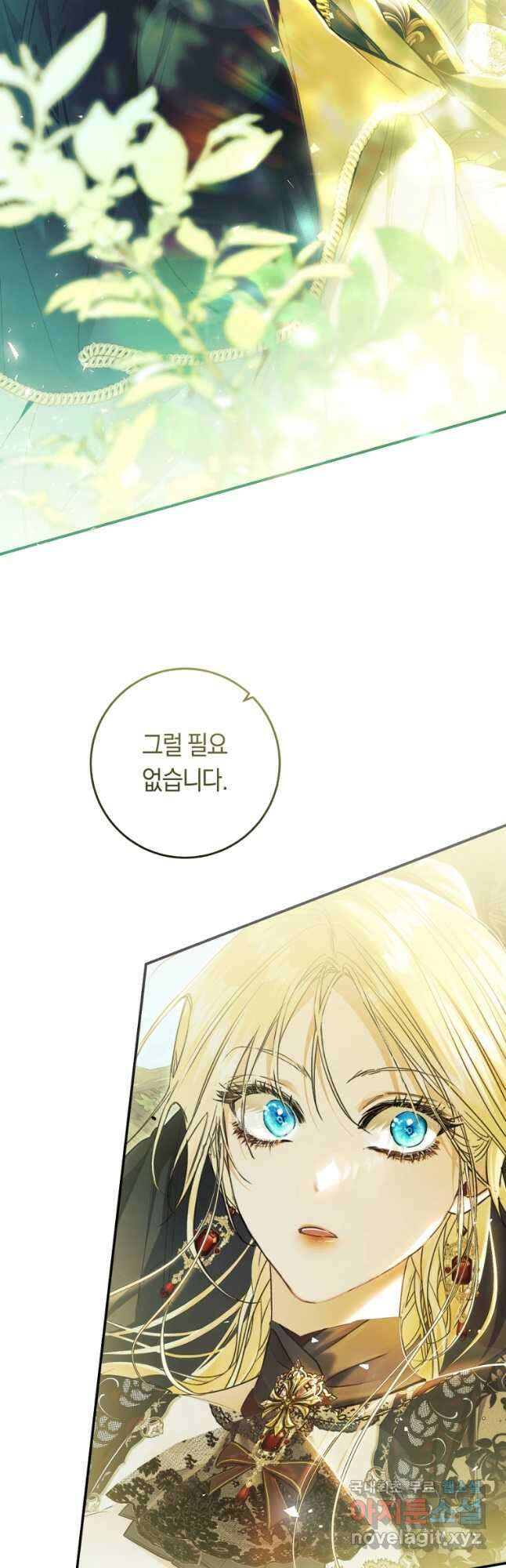악녀는 마리오네트 77화 41