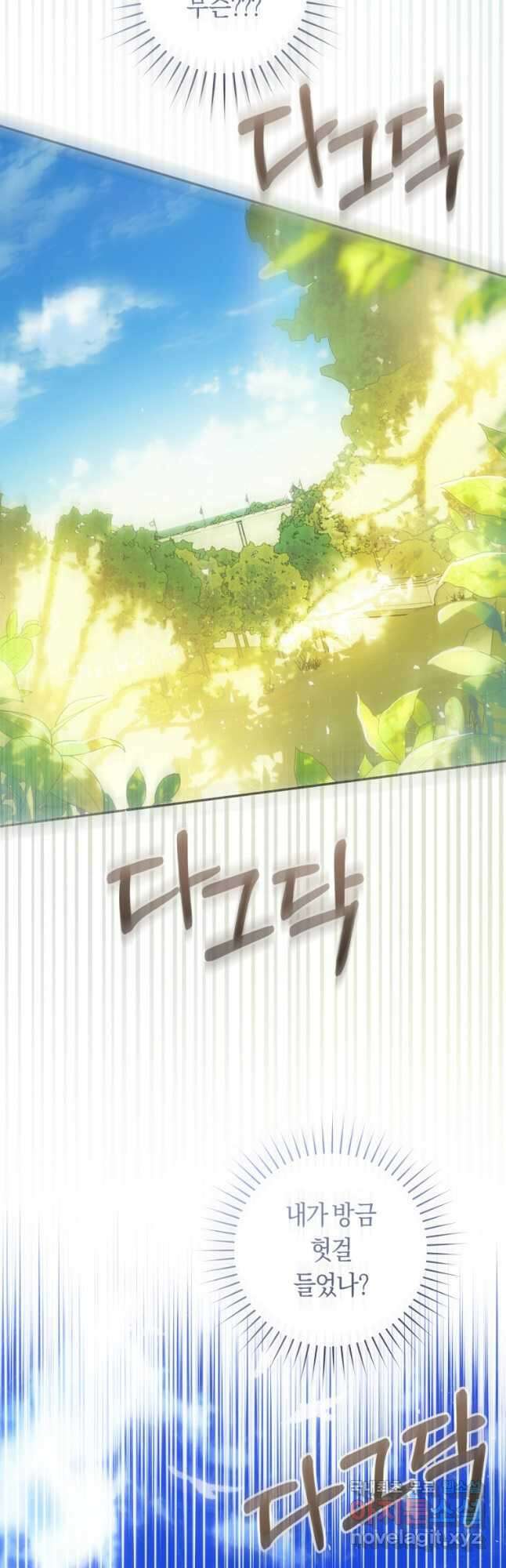 악녀는 마리오네트 77화 47
