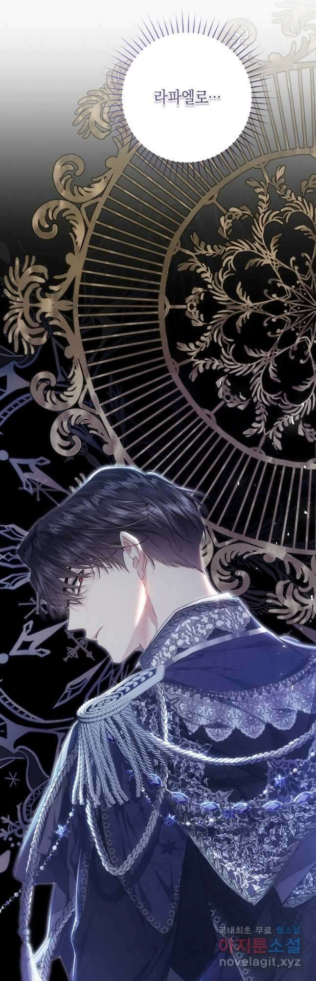 악녀는 마리오네트 77화 50