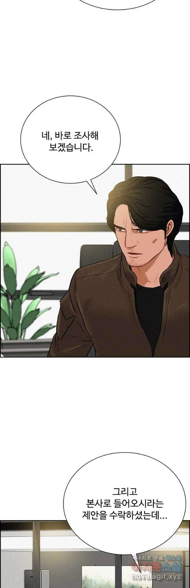 로드 오브 머니 131화 3