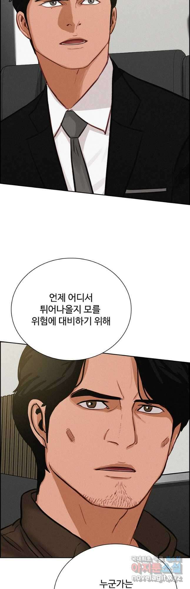 로드 오브 머니 131화 7
