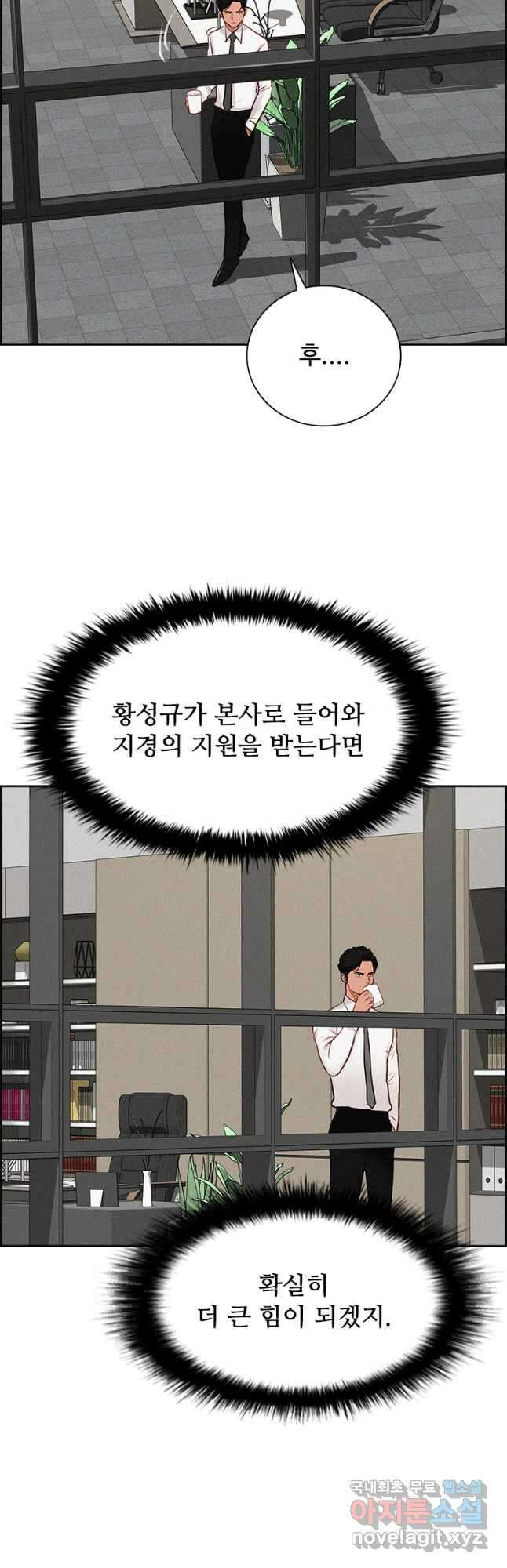 로드 오브 머니 131화 11