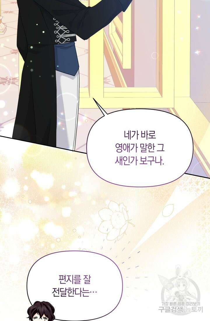 회귀한 영애는 디저트 가게를 연다 51화 8