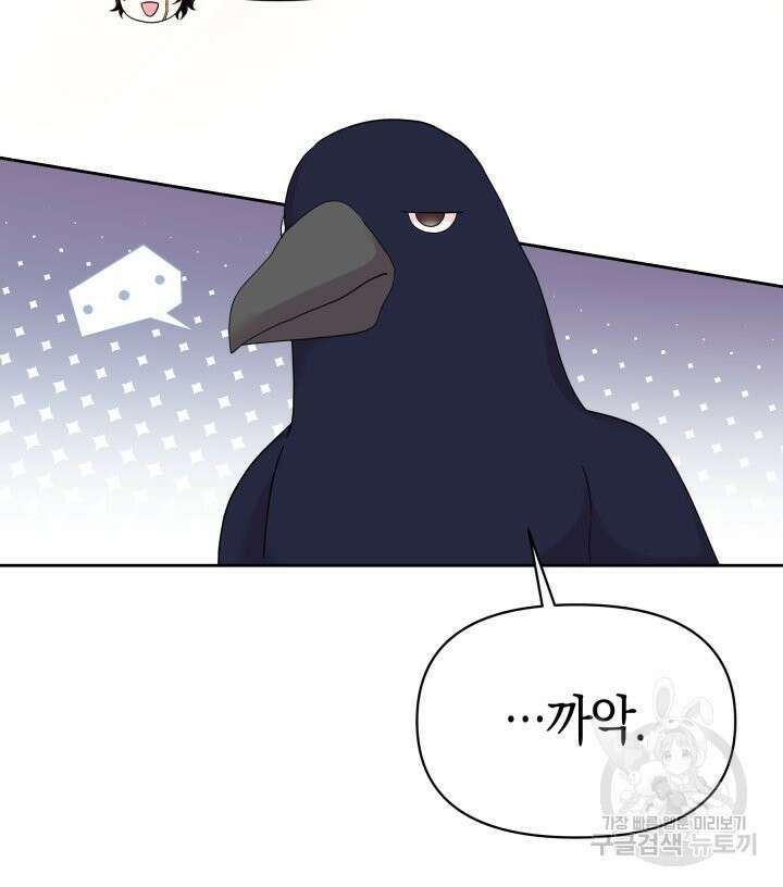 회귀한 영애는 디저트 가게를 연다 51화 9
