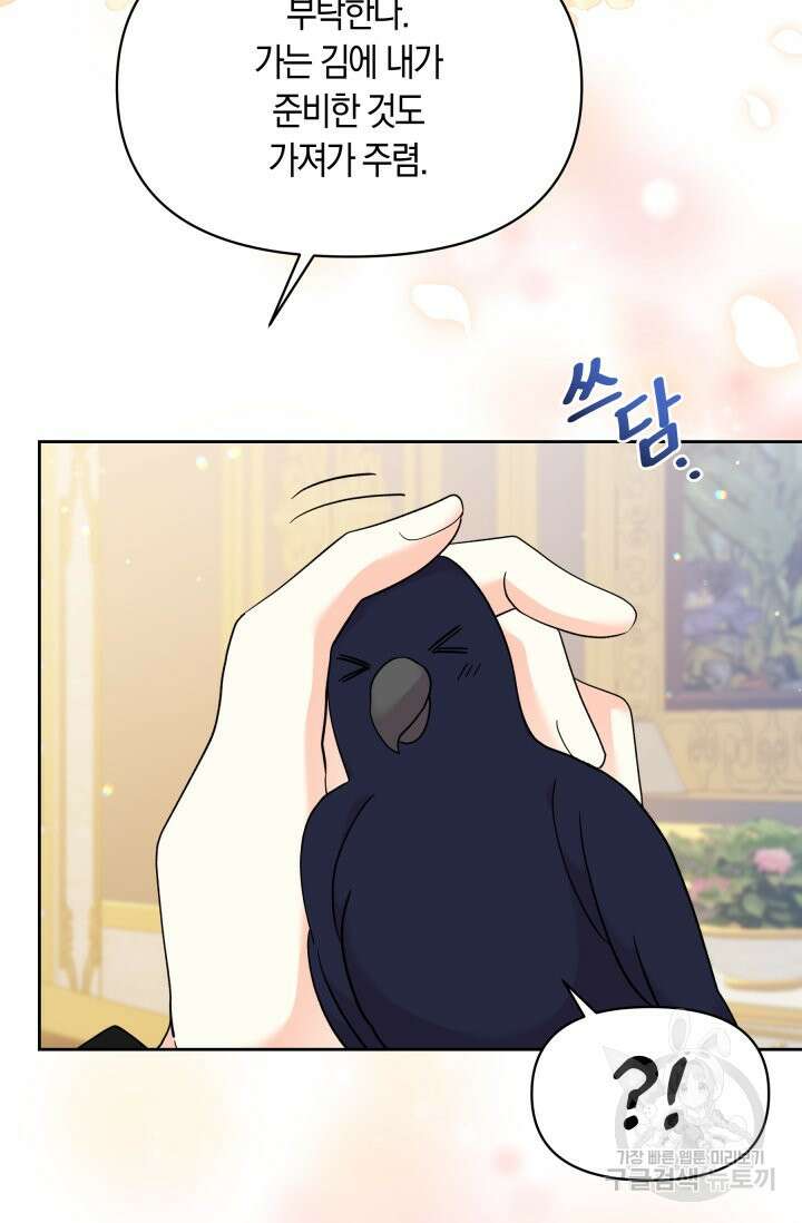 회귀한 영애는 디저트 가게를 연다 51화 15