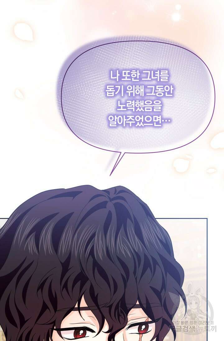 회귀한 영애는 디저트 가게를 연다 51화 16