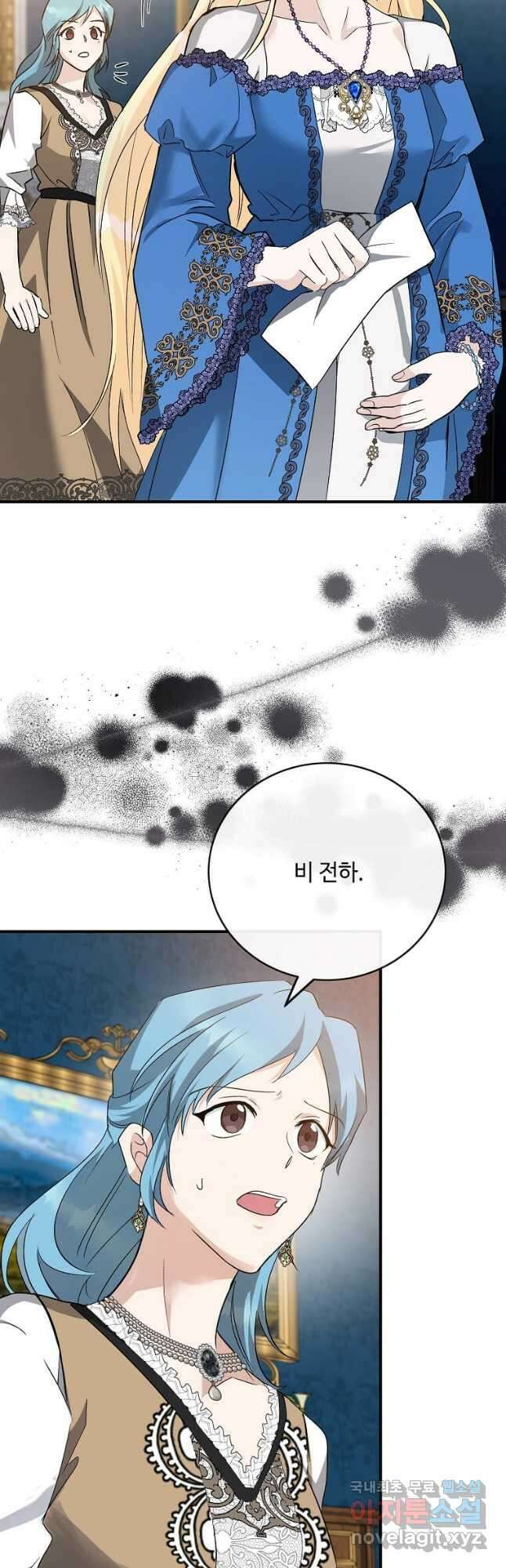 악녀는 두 번 산다 143화 3