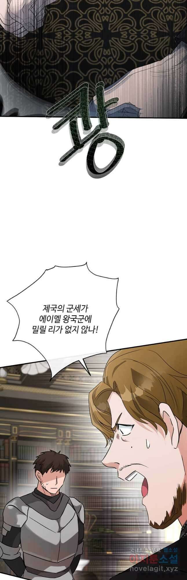 악녀는 두 번 산다 143화 7