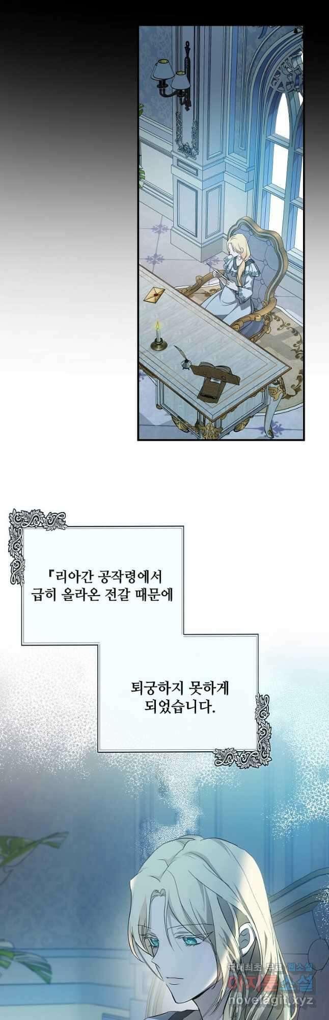 악녀는 두 번 산다 143화 12