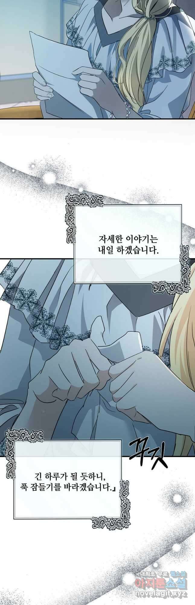악녀는 두 번 산다 143화 13