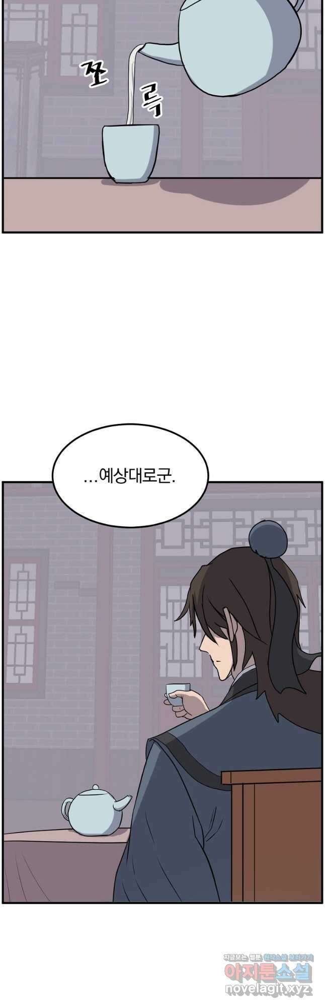 불사무적 256화 8