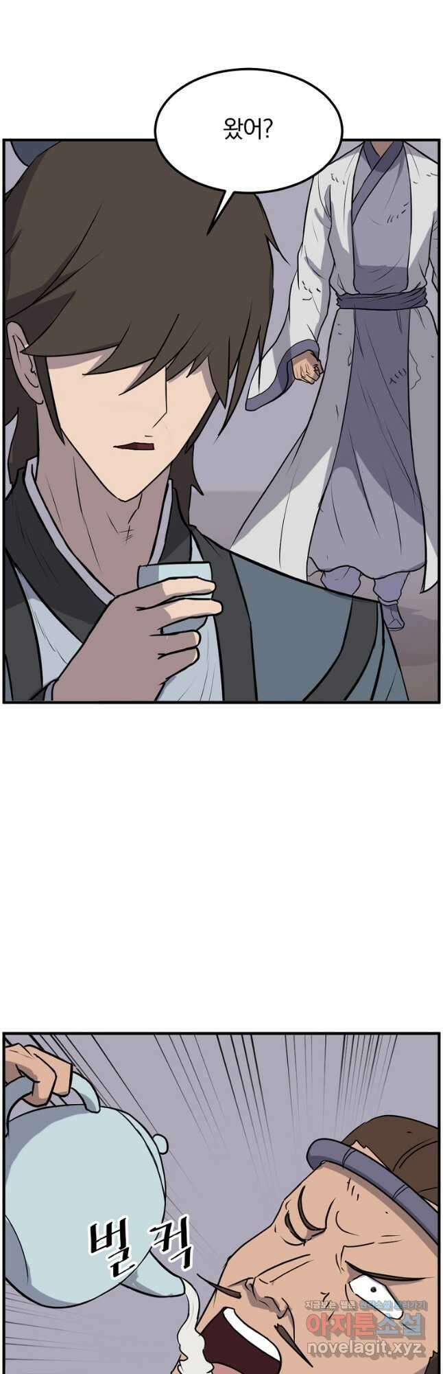 불사무적 256화 11