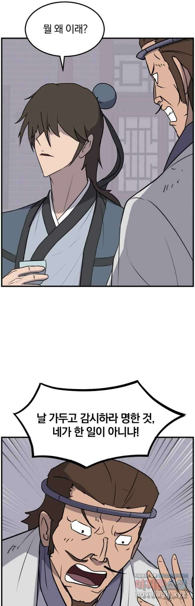 불사무적 256화 13