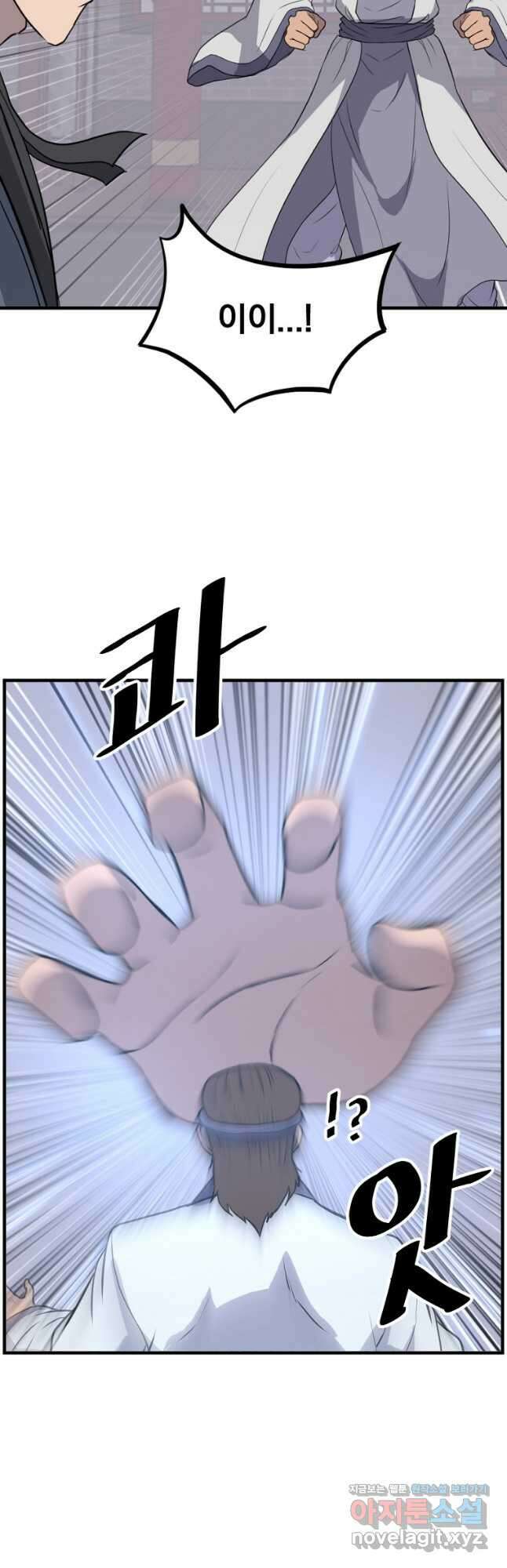 불사무적 256화 25