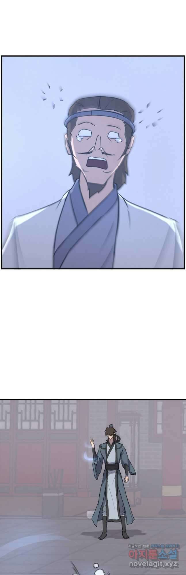 불사무적 256화 26
