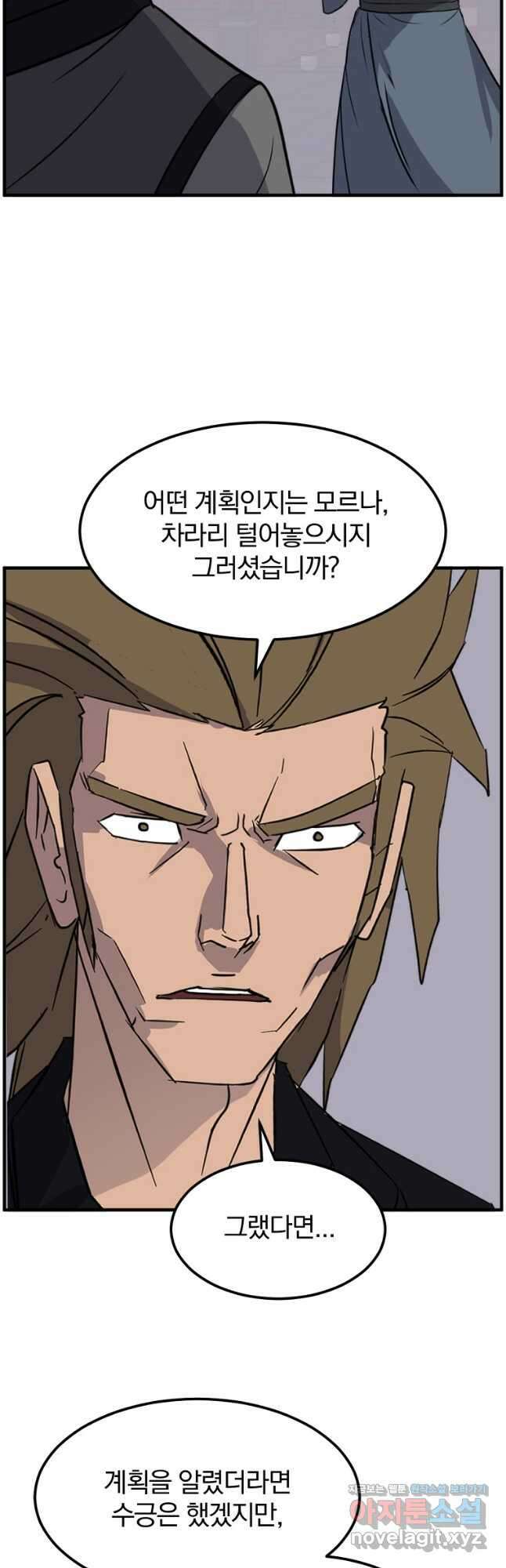 불사무적 256화 29