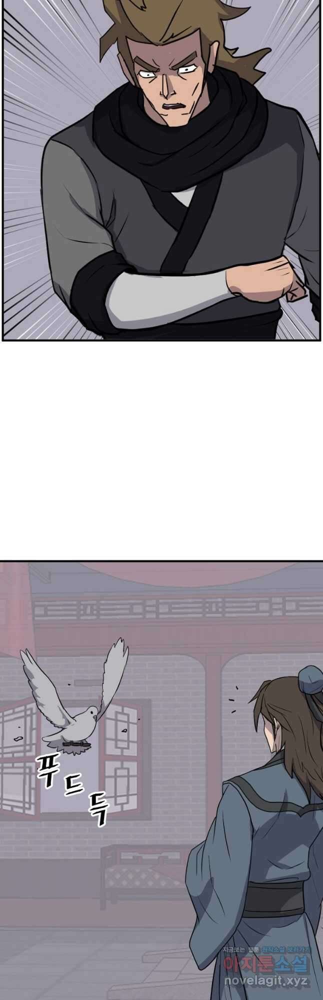 불사무적 256화 32