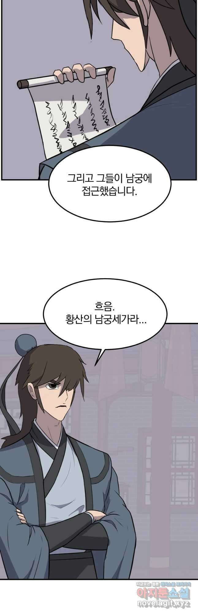 불사무적 256화 34