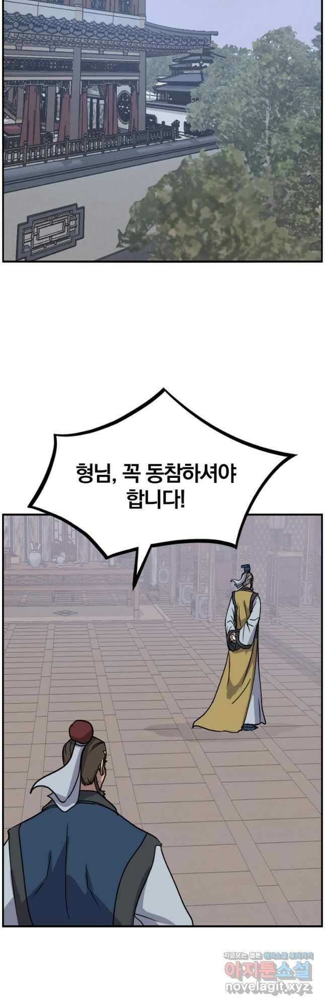 불사무적 256화 36