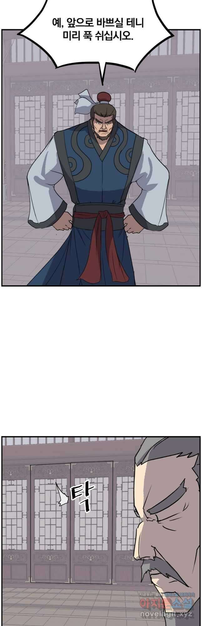 불사무적 256화 43
