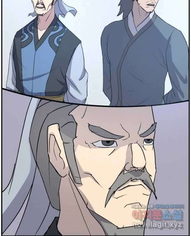 불사무적 256화 45