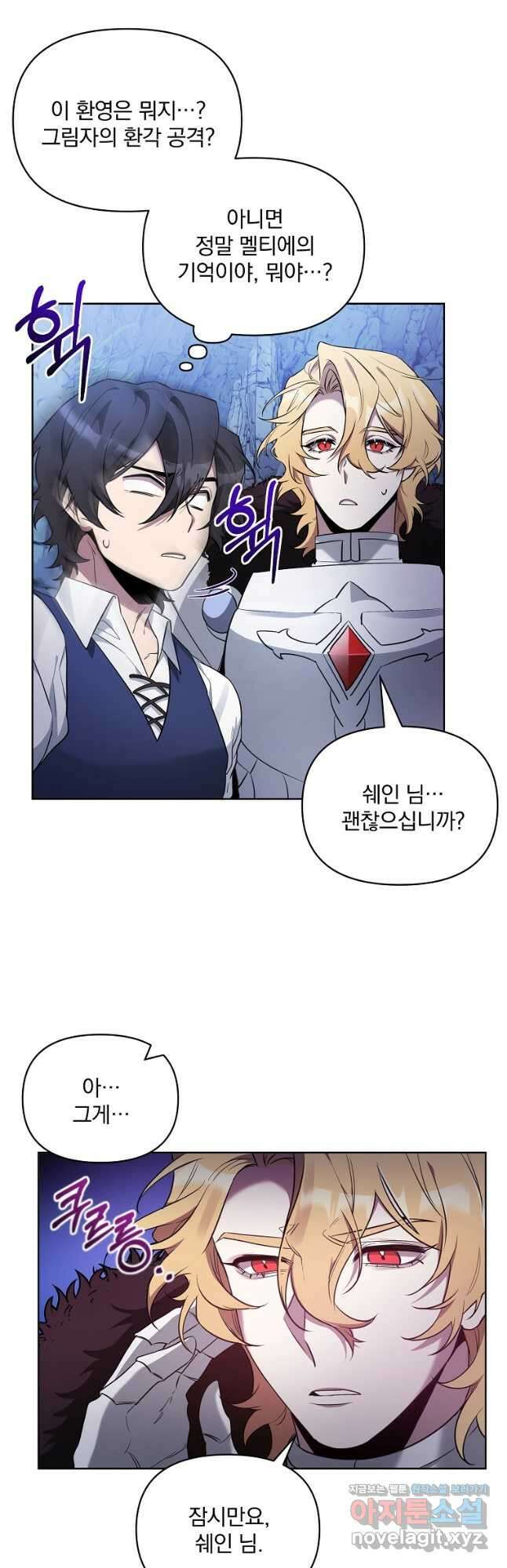 영웅 뽑기는 신중하게 61화 5