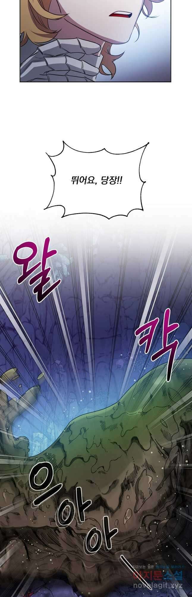 영웅 뽑기는 신중하게 61화 7