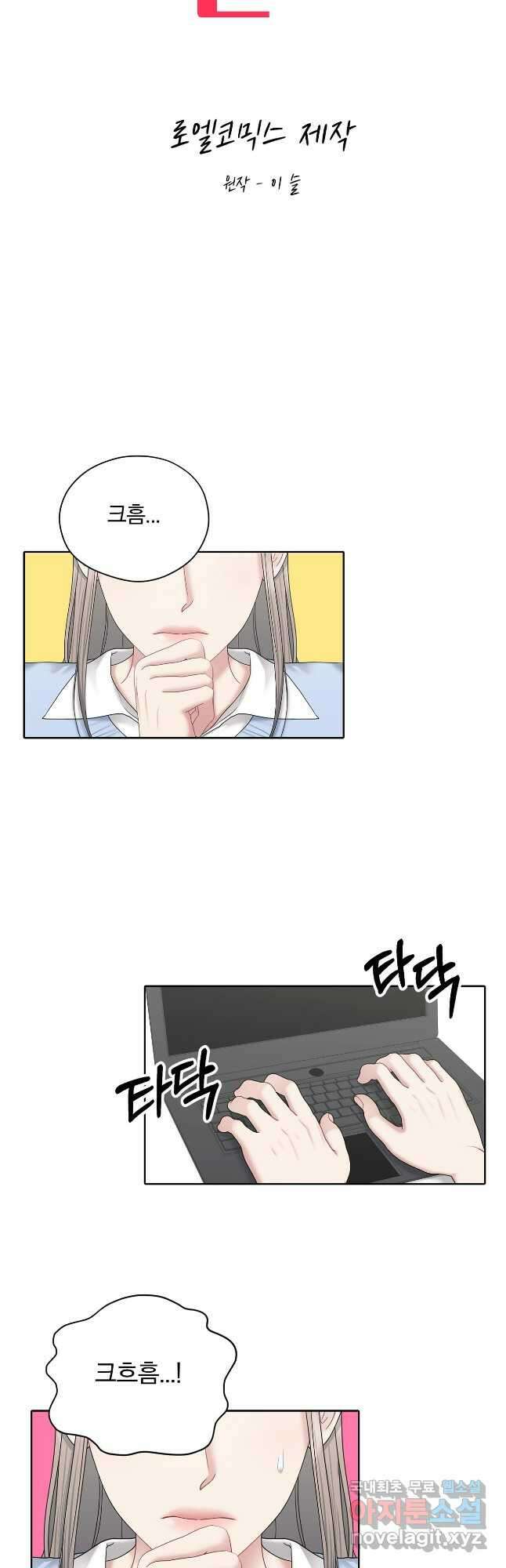 상사가 나를 덕질한다 73화(외전2) 3