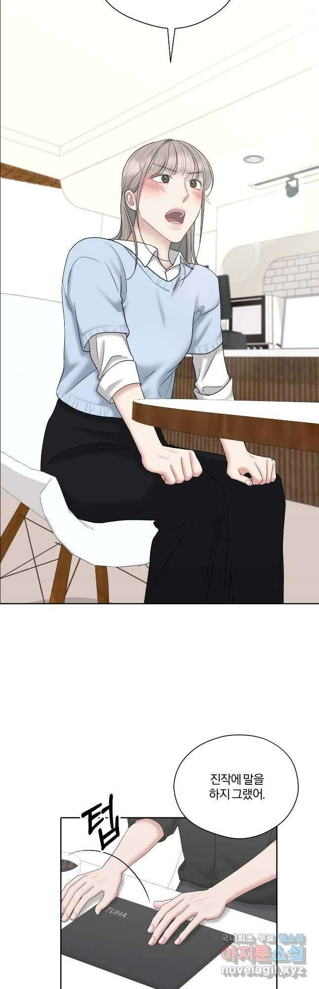 상사가 나를 덕질한다 73화(외전2) 16