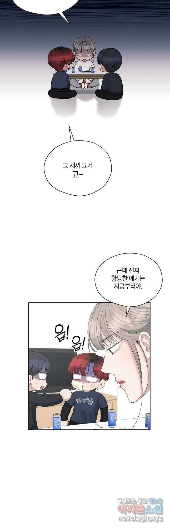 상사가 나를 덕질한다 73화(외전2) 19