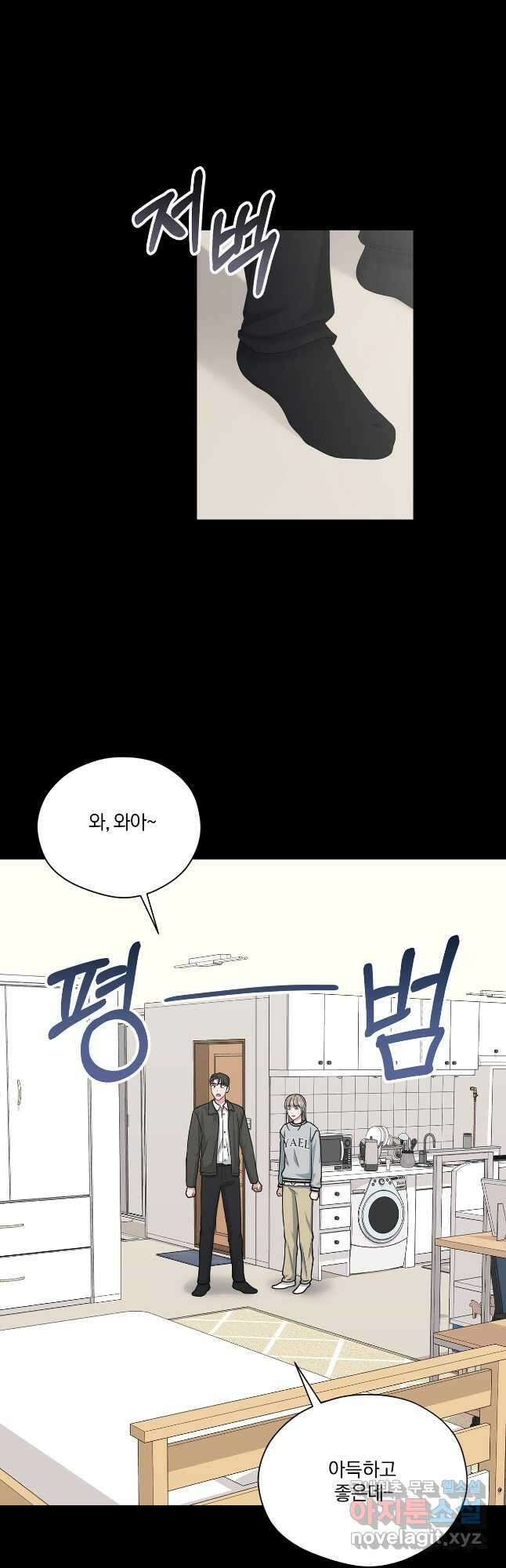 상사가 나를 덕질한다 73화(외전2) 21