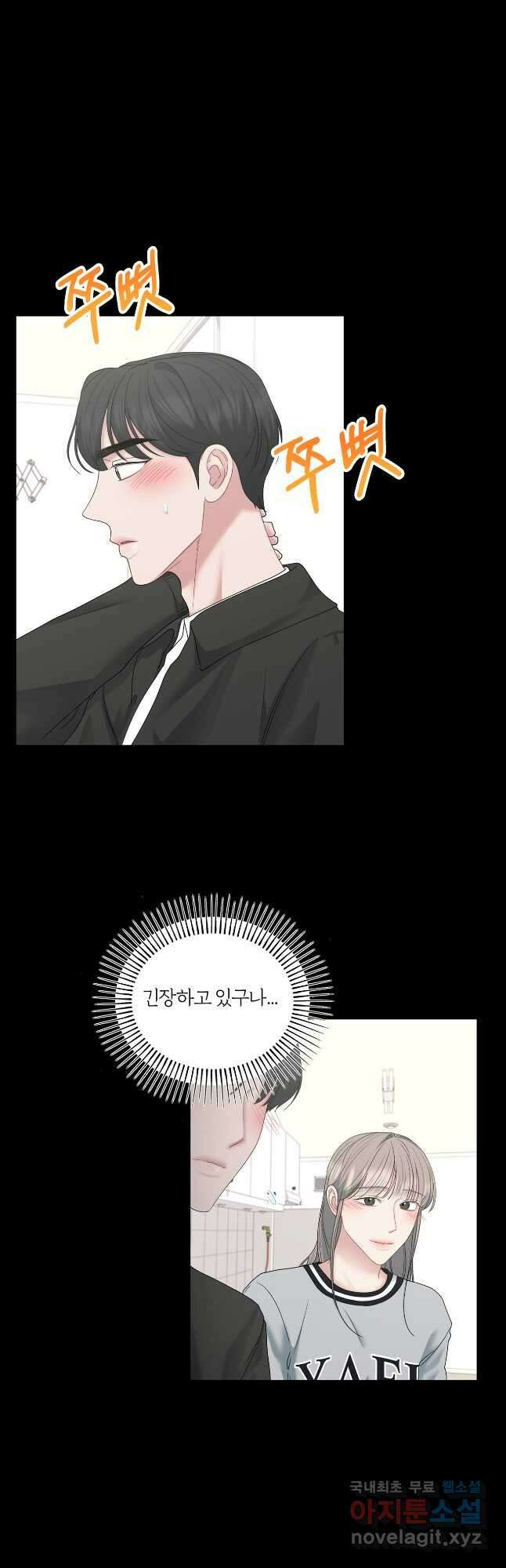 상사가 나를 덕질한다 73화(외전2) 22