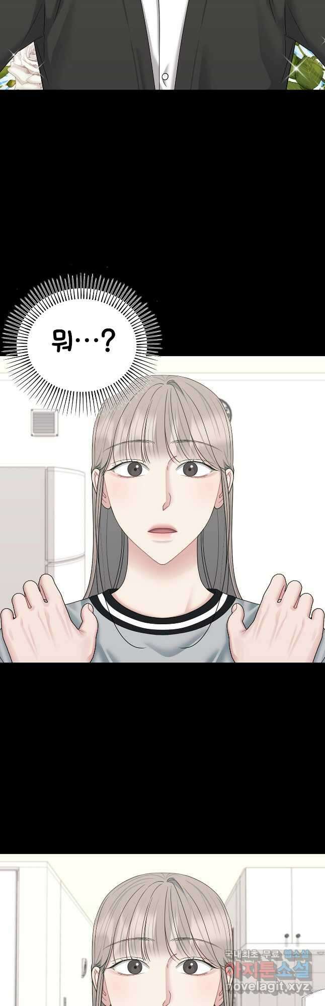 상사가 나를 덕질한다 73화(외전2) 28