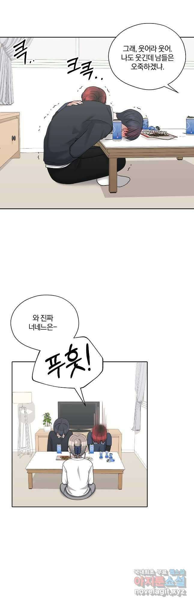 상사가 나를 덕질한다 73화(외전2) 32