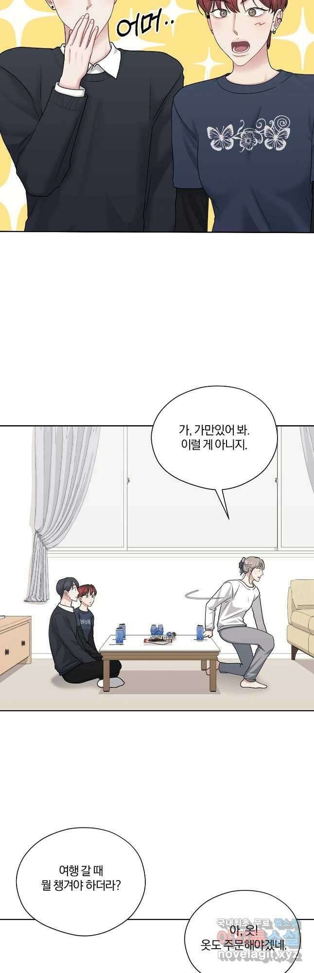 상사가 나를 덕질한다 73화(외전2) 36