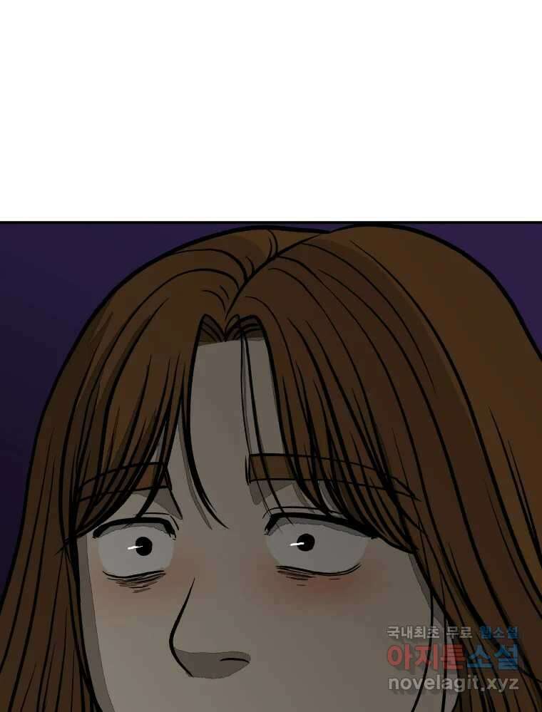 하드오피스 62화 제자리 1