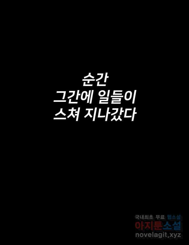 하드오피스 62화 제자리 13