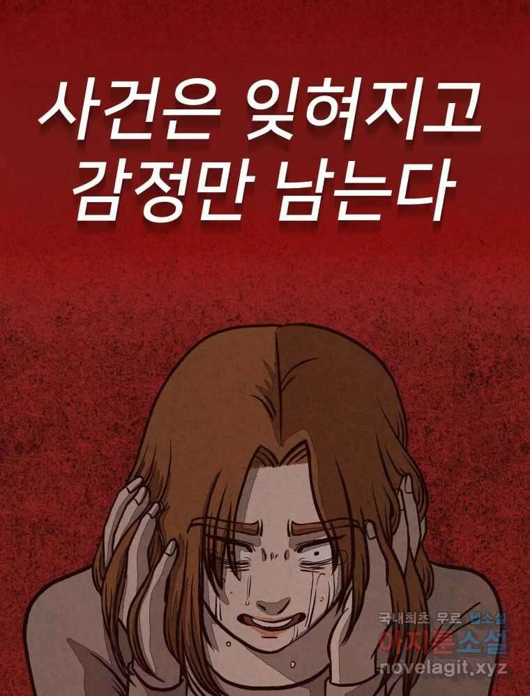 하드오피스 62화 제자리 16