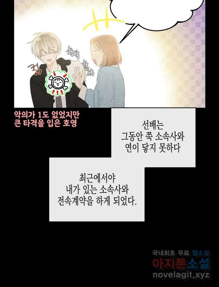 너를 만나다 120화 6