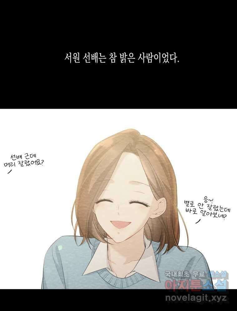 너를 만나다 120화 7