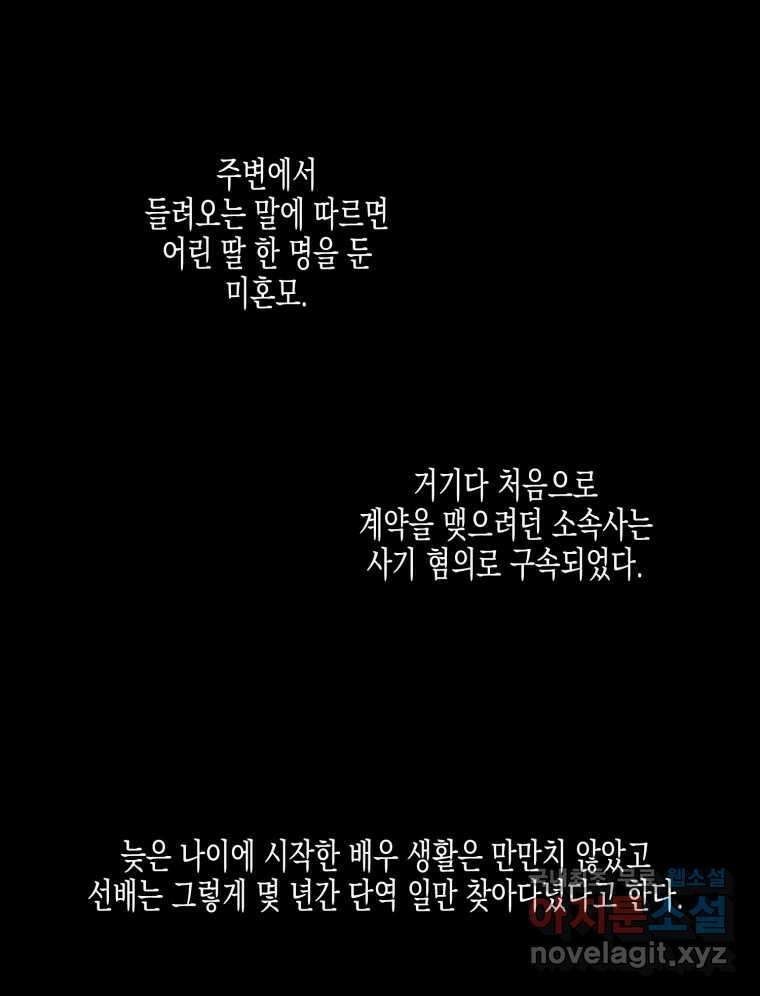 너를 만나다 120화 8