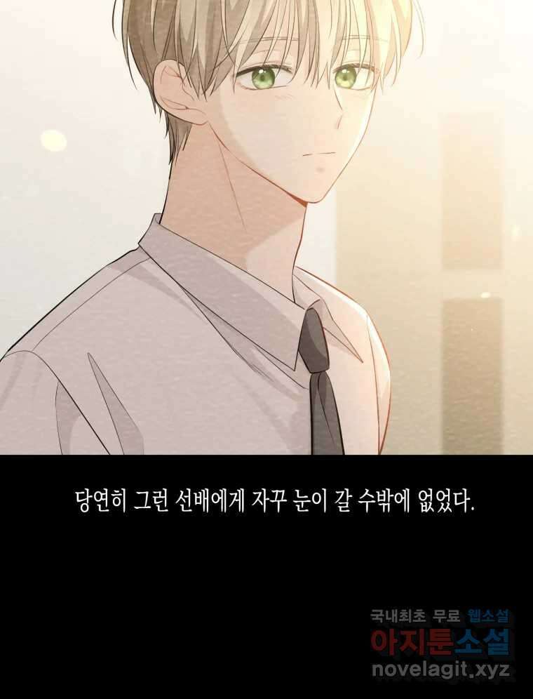 너를 만나다 120화 12