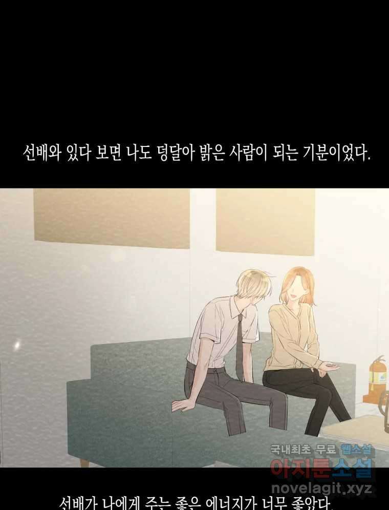너를 만나다 120화 13