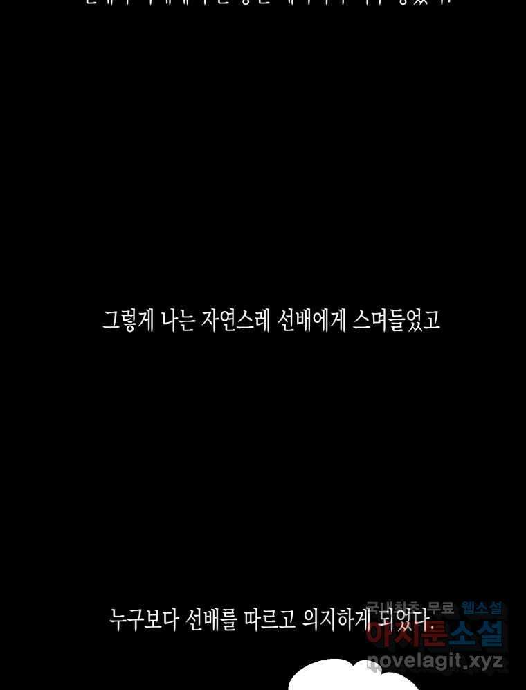 너를 만나다 120화 14