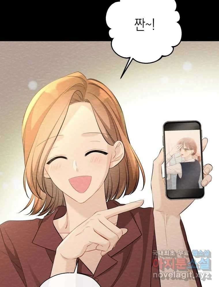 너를 만나다 120화 15
