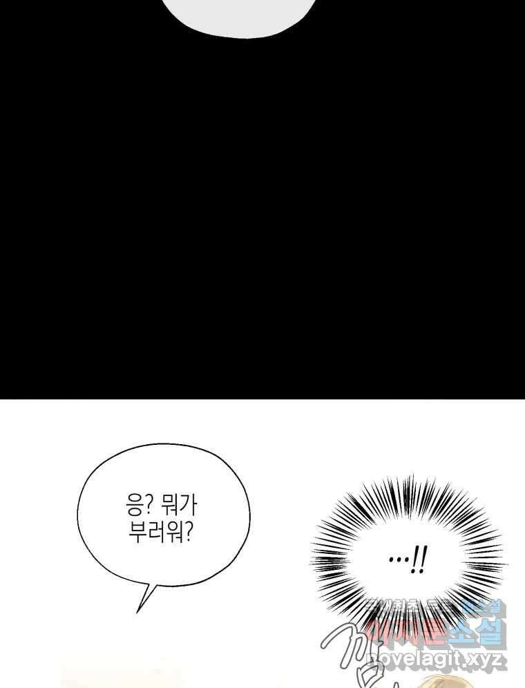 너를 만나다 120화 28